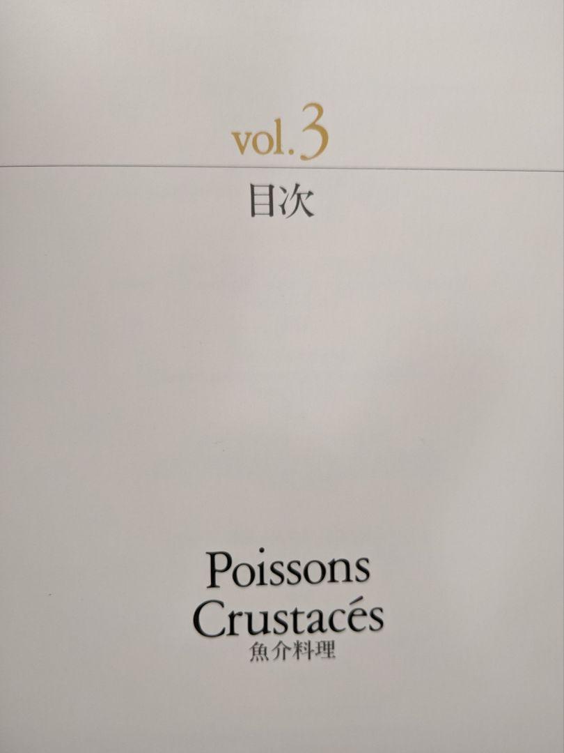 kn　料理本　名品フランス料理［特選300］