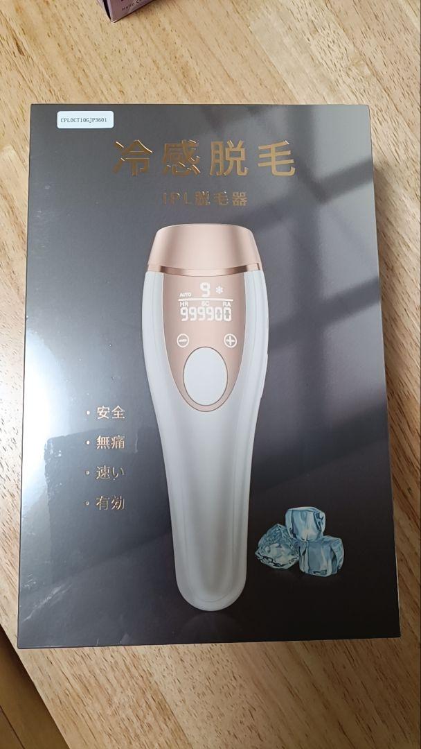 印象のデザイン YUDOFICAL 脱毛器 CT10 IPL冷却機能付き 脱毛・除毛