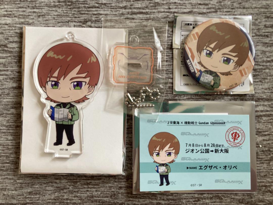 【新品未使用】エグザベ・オリベ3点セット JR東海×推し旅 GQuuuuuuX