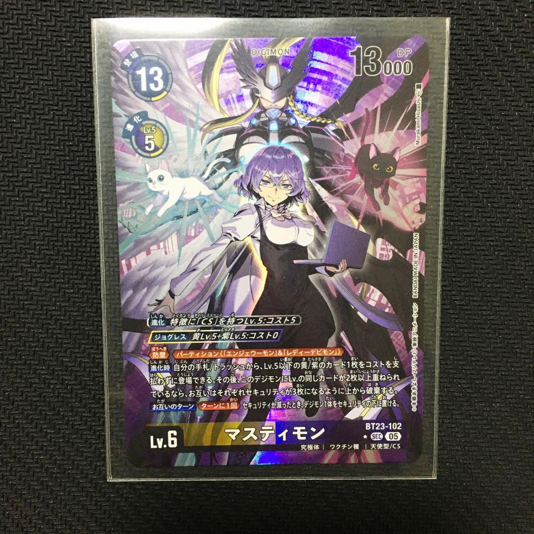 BT23-102 マスティモン パラレル エンジェウーモン スリーブ付きやや傷や汚れあり UP786_INFO