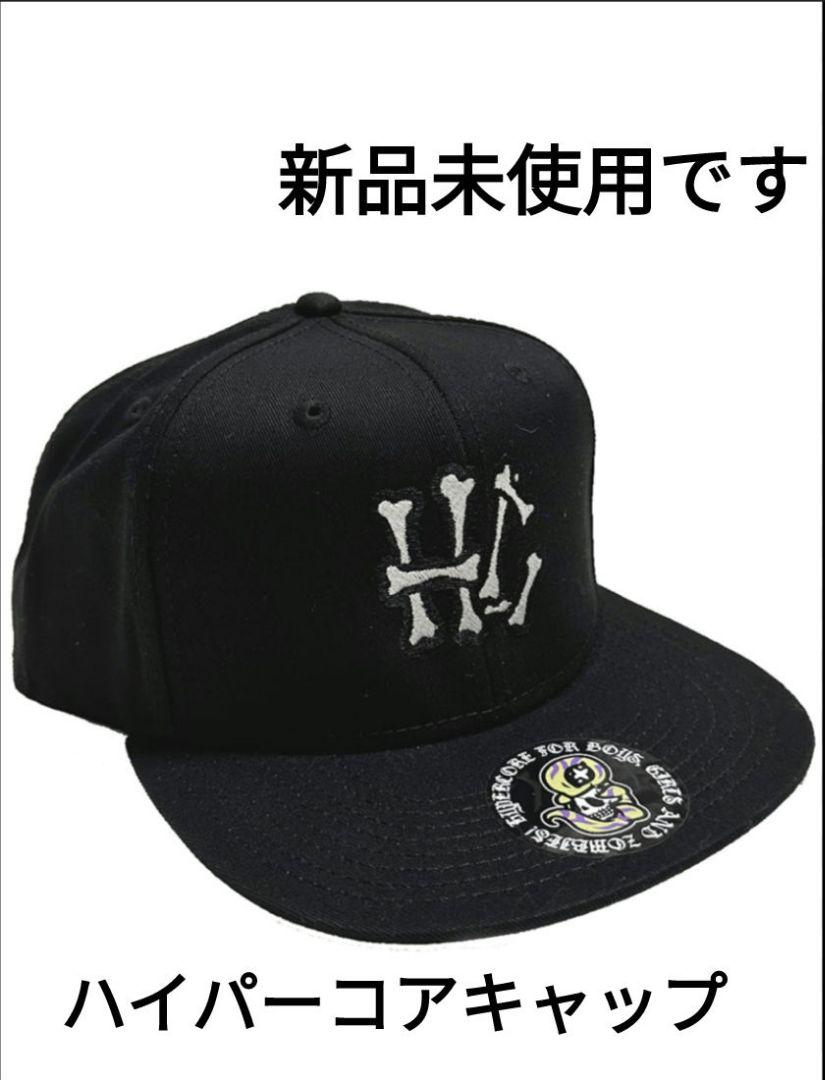 ハイパーコアキャップ