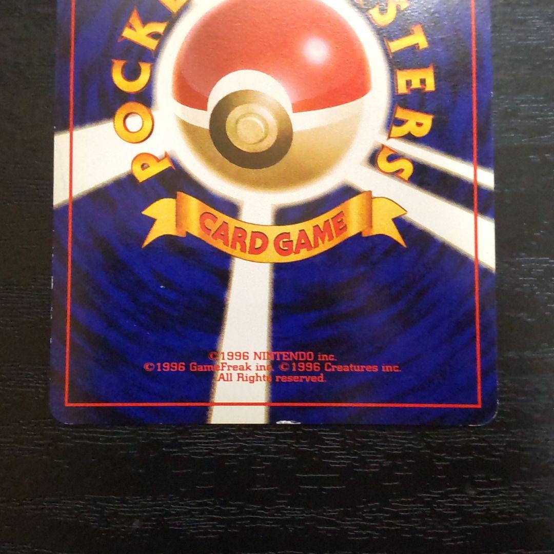 フシギバナ 旧裏 ホロ psa9 ポケモンカード
