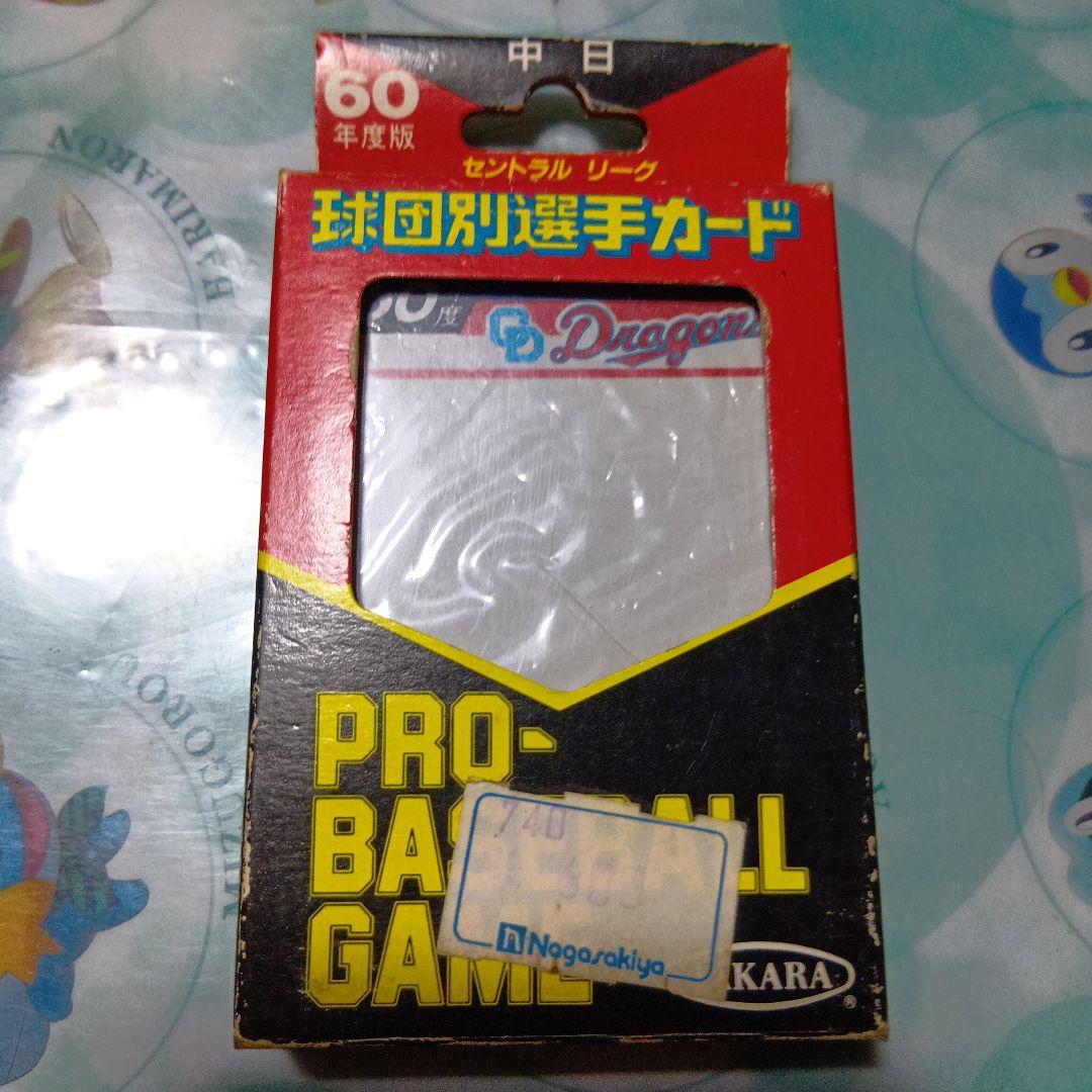 タカラプロ野球カードゲームセット　昭和60年度中日ドラゴンズ　27枚(3枚欠け) タカラプロ野球カードゲームセット 昭和60年度中日ドラゴンズ 27