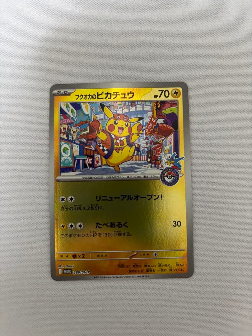 フクオカのピカチュウ プロモ ポケモンセンターフクオカ 福岡やや傷や汚れあり