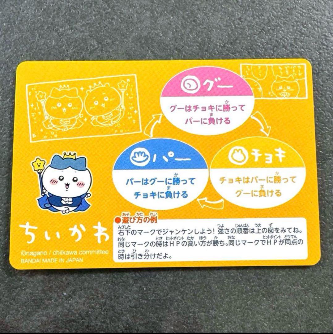 ちいかわ カードダス2 ハチワレ プリズム P カード グッズ