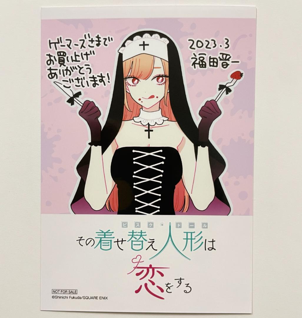 着せ恋 その着せ替え人形は恋をする 11巻 特典 ブロマイド