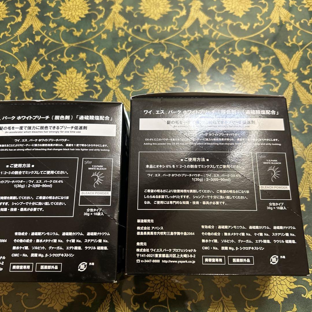 Y.S. PARK ホワイトブリーチ パウダ2箱　30g✖️16袋　✖️2箱　未開封