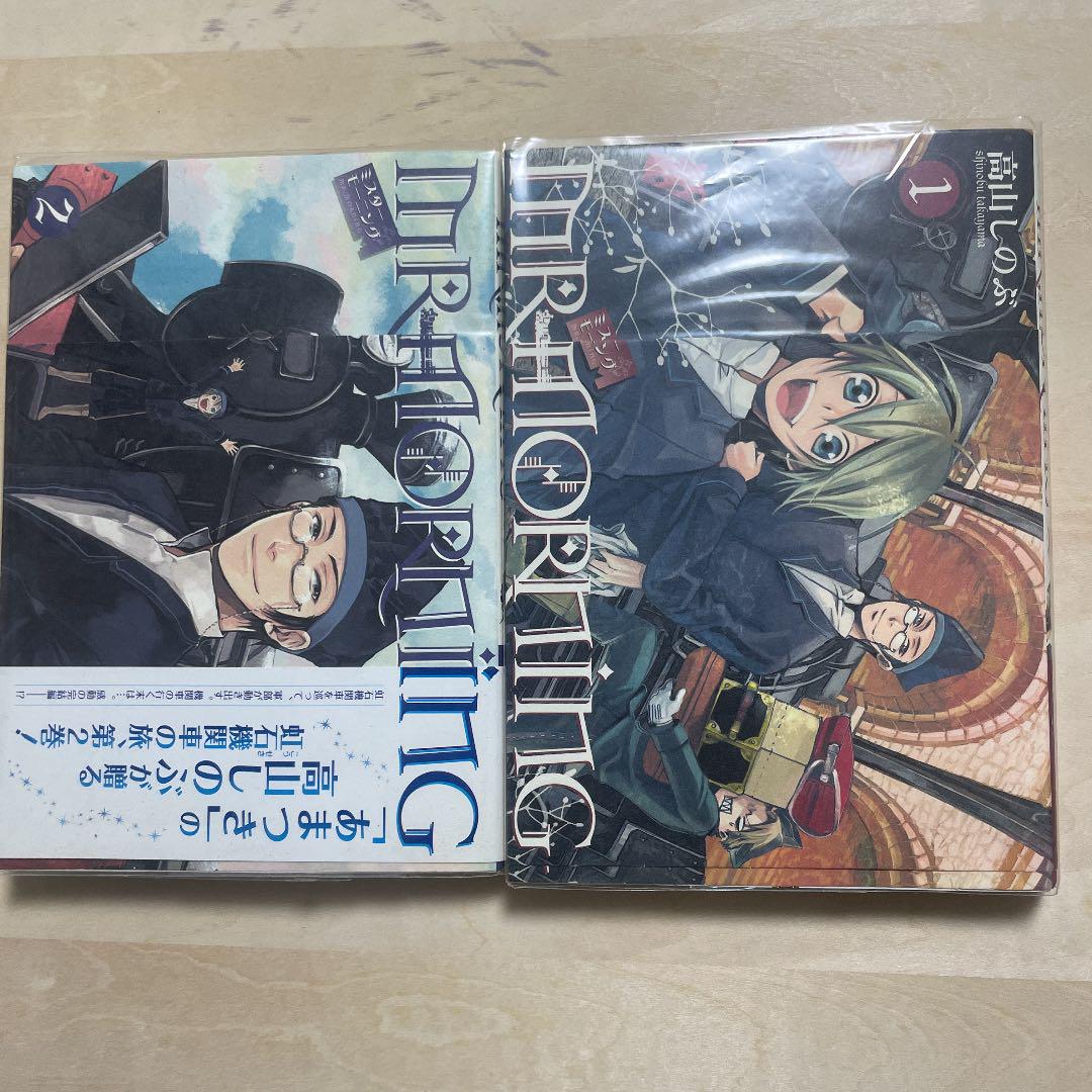 Mr Morning 1 2巻 メルカリ