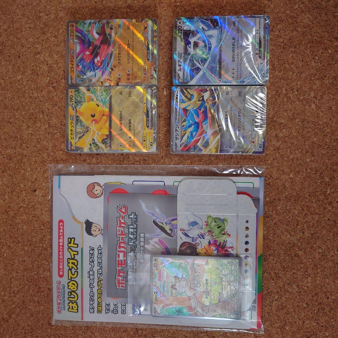 ポケモンカード　スタートデッキ ジェネレーションズ　スペシャルバトルセット