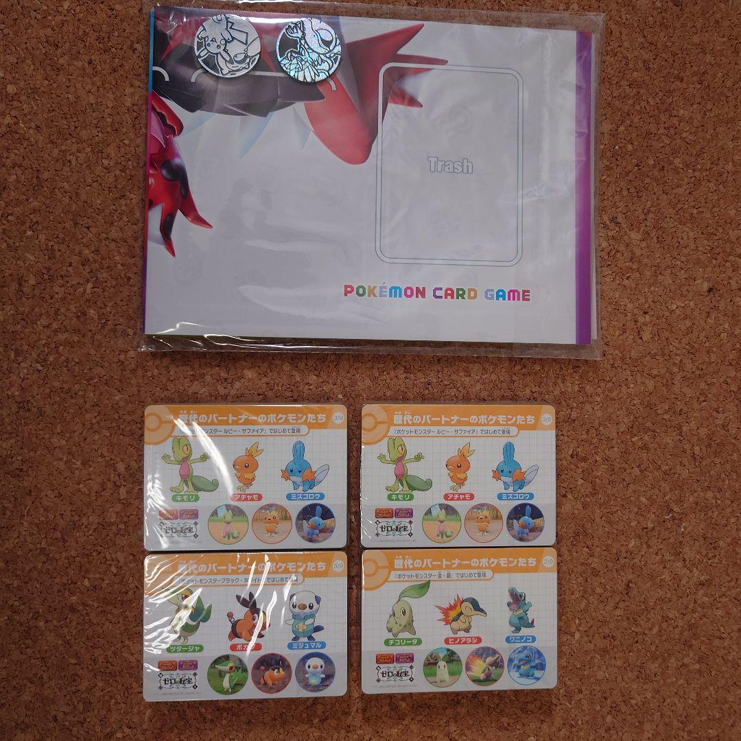 ポケモンカード　スタートデッキ ジェネレーションズ　スペシャルバトルセット