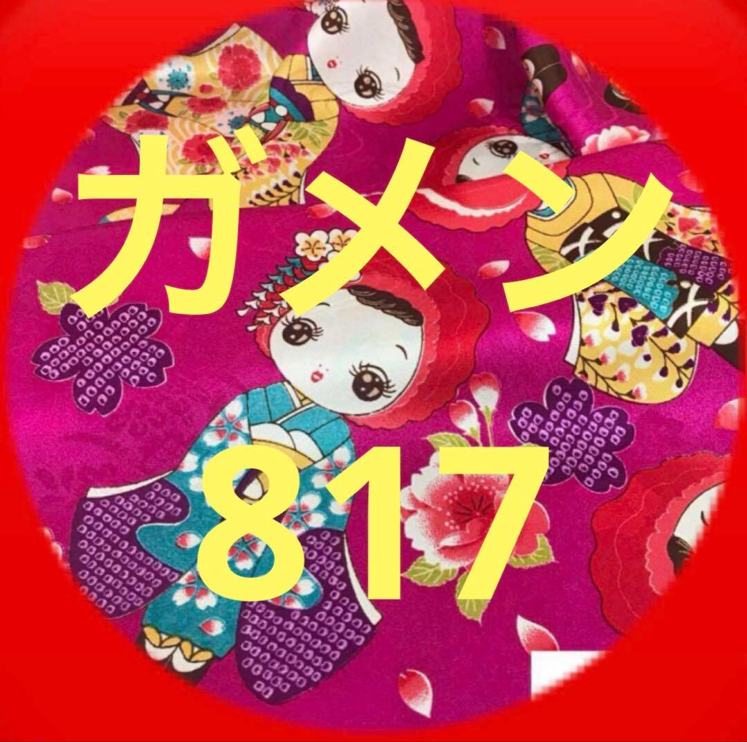 817 難色！正絹 文化人形絵柄 織柄薄手より生地 11m