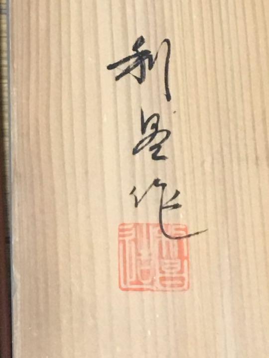 人気SALE正規品 未使用 染付梅小紋珍味入5客 清水焼 pI2hv-m70068464735 共箱入 加藤利昌 人気好評
