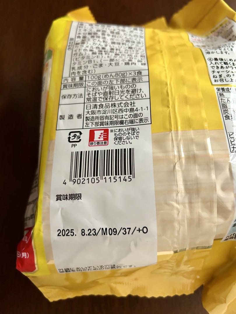 食品詰め合わせ　まとめ売り　銀座カリー名古屋丼ラ王明太子カルボナーラ鮭ひろし 食品詰め合わせ まとめ売り 銀座カリー名古屋丼ラ王明太子