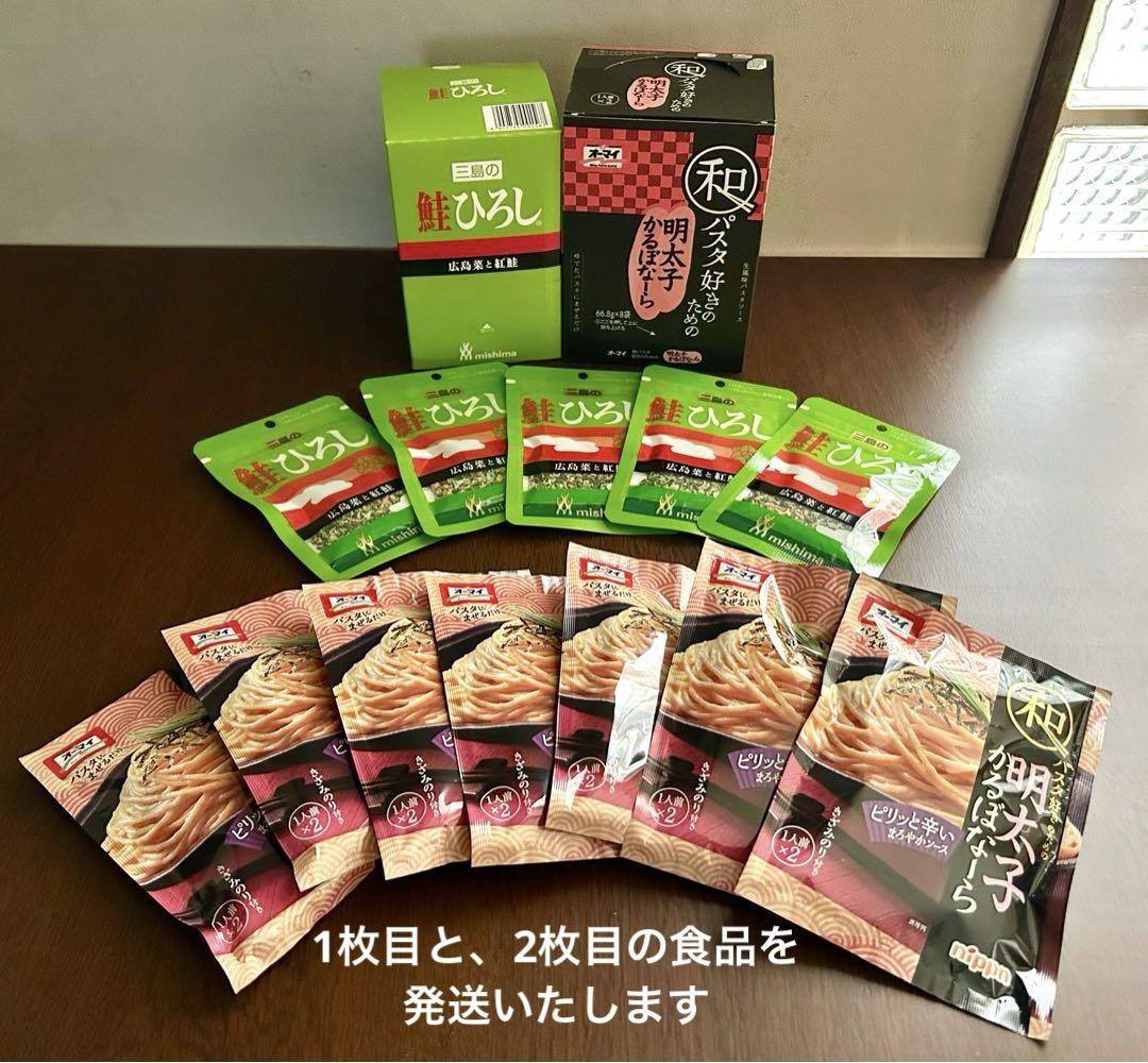 食品詰め合わせ　まとめ売り　銀座カリー名古屋丼ラ王明太子カルボナーラ鮭ひろし 食品詰め合わせ まとめ売り 銀座カリー名古屋丼ラ王明太子