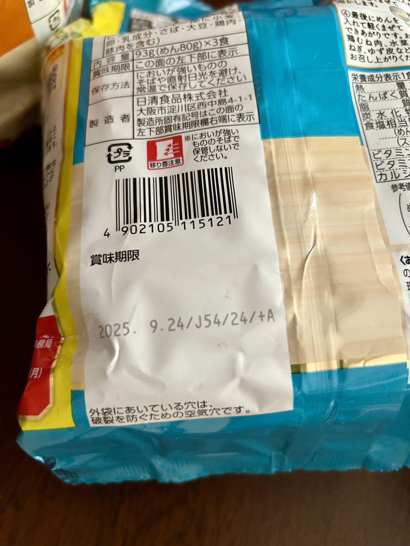 食品詰め合わせ まとめ売り 銀座カリー名古屋丼ラ王明太子