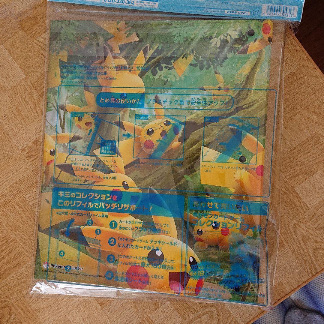 ポケモンカードゲーム コレクションファイル ピカチュウの森