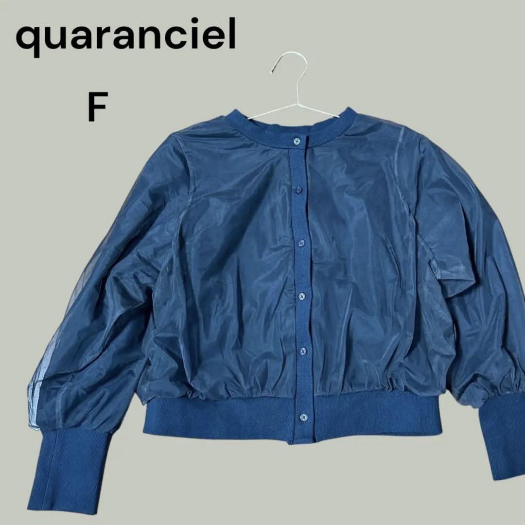 24AW【カランシエル】チュール ドッキング クルーネック カーディガンネイビー