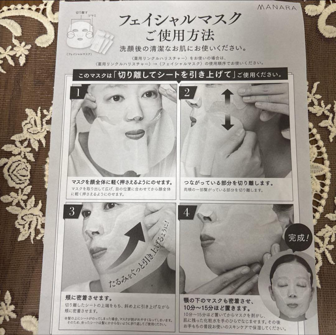 マナラオンリーエッセンスモイスト＆モイストウォッシュゲルしっとり 使い切りセット