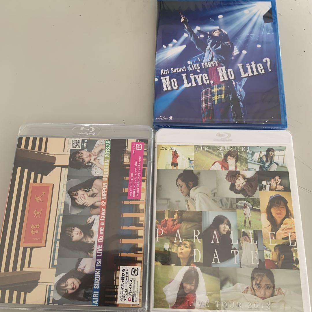 鈴木愛理　Blu-ray ブルーレイ　3点セット