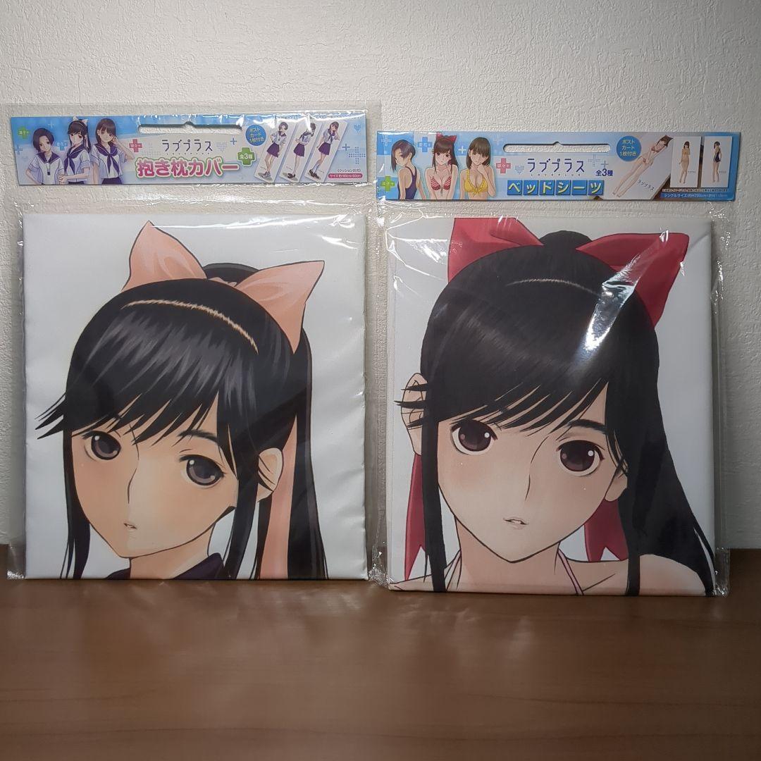 ラブプラス 高嶺愛花 抱き枕カバー ベッドシーツ