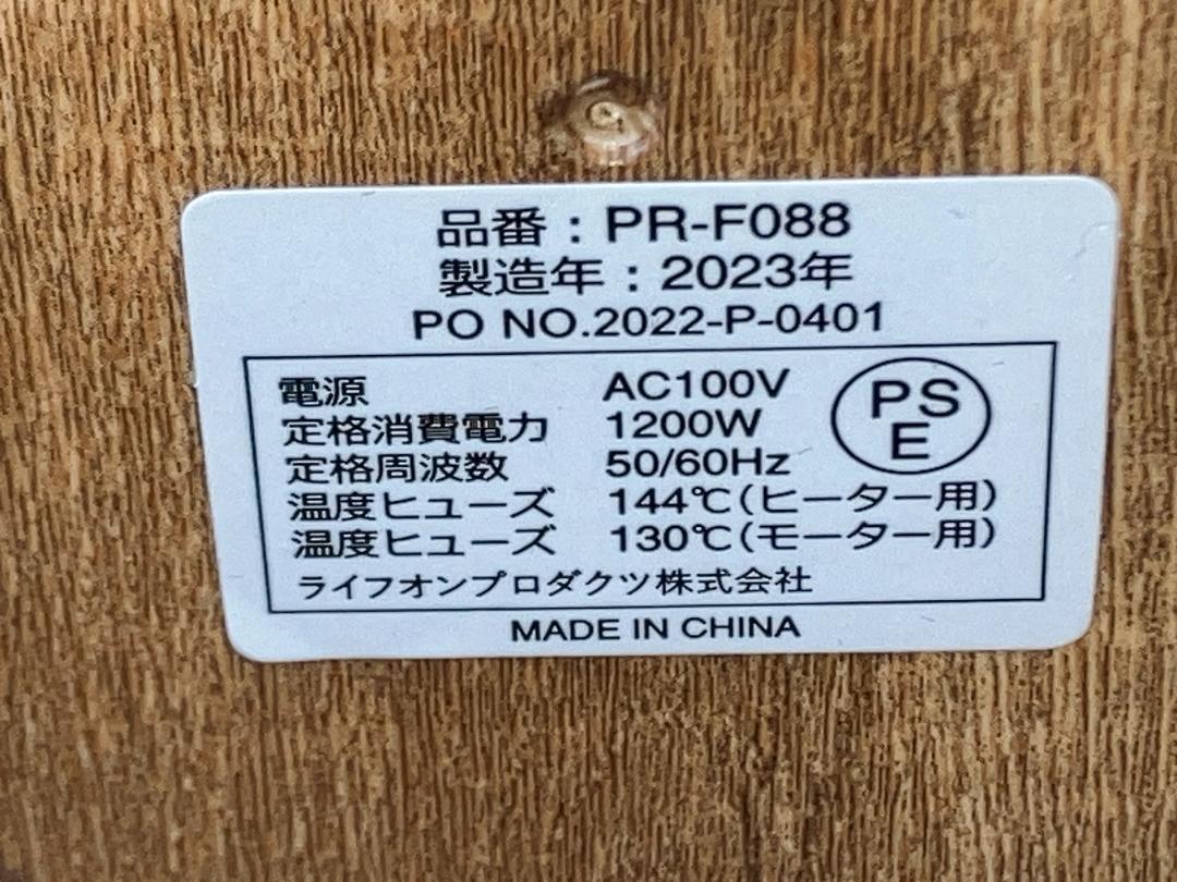 ★美品★2023年★HOT&COOL サーキュレーターリモコン付 PR-F088