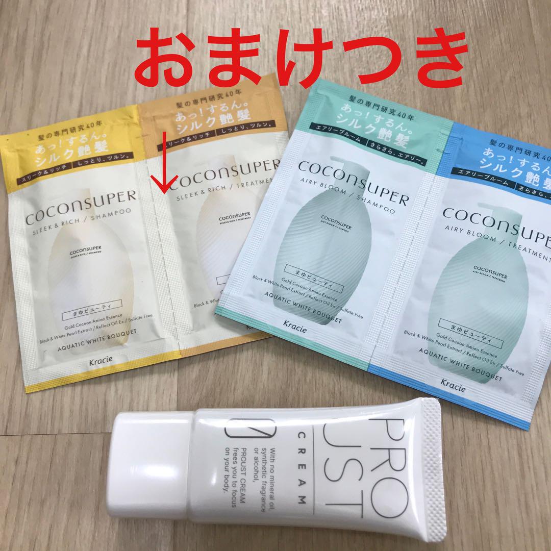 送料 無料 通販コスメ・美容 - プルーストクリーム 30g
