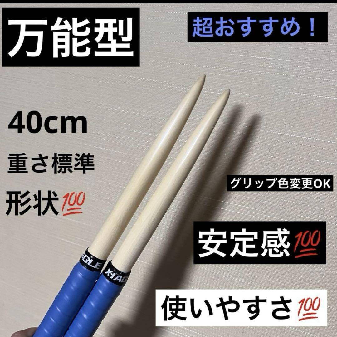 1着でも送料無料】 太鼓の達人 マイバチ 超高級 万能型 米ヒバ