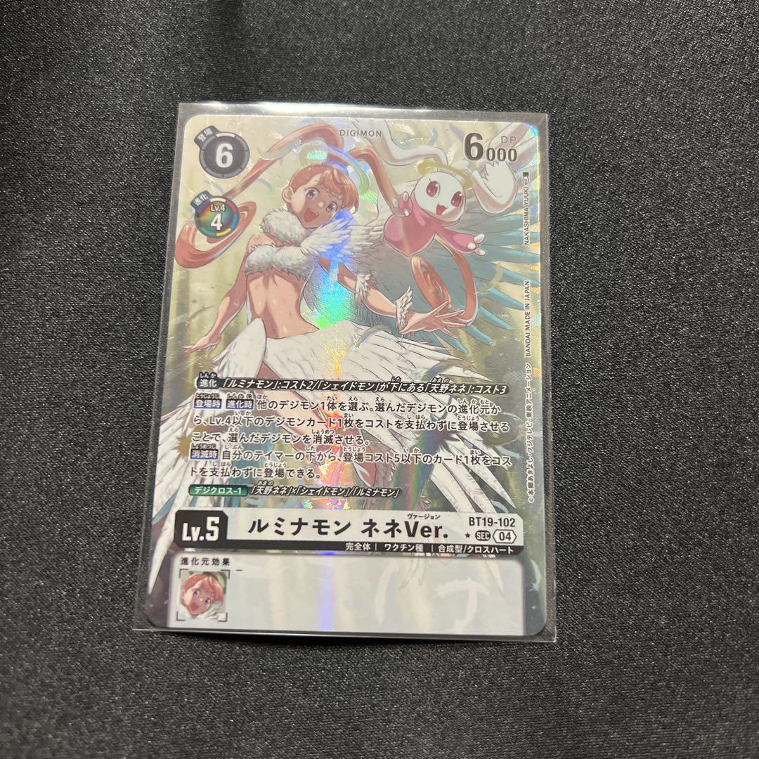 デジモンカード クロスエボリューション ルミナモン ネネVer デジモンカード クロスエボリューション ルミナモン ネネVer