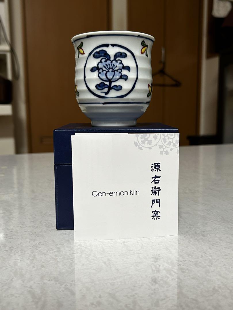 源右衛門窯