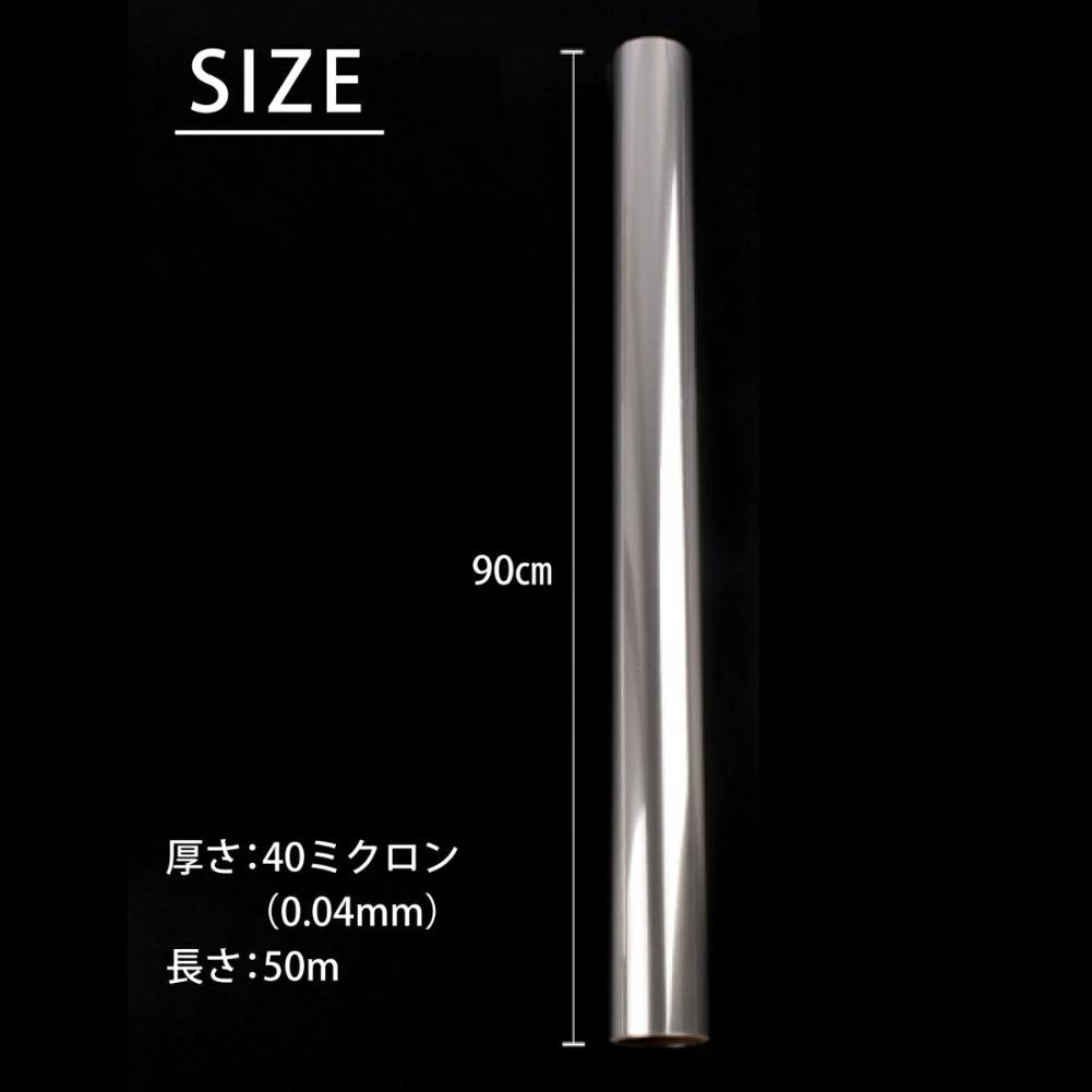 90cm×50m