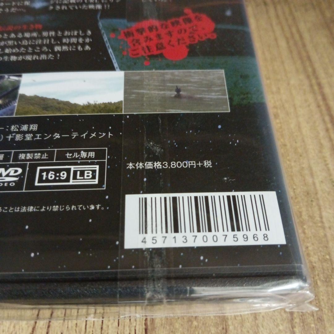 Z71 投稿! UFO・UMA 流出映像編 [DVD] 新品未使用開封 - メルカリ