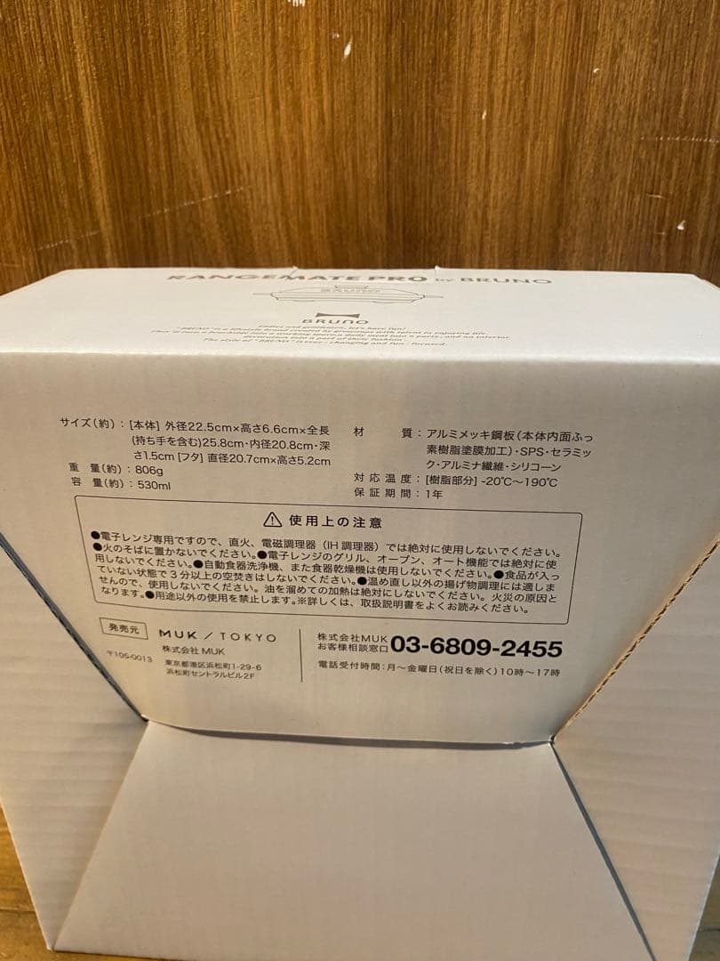 電子レンジ調理