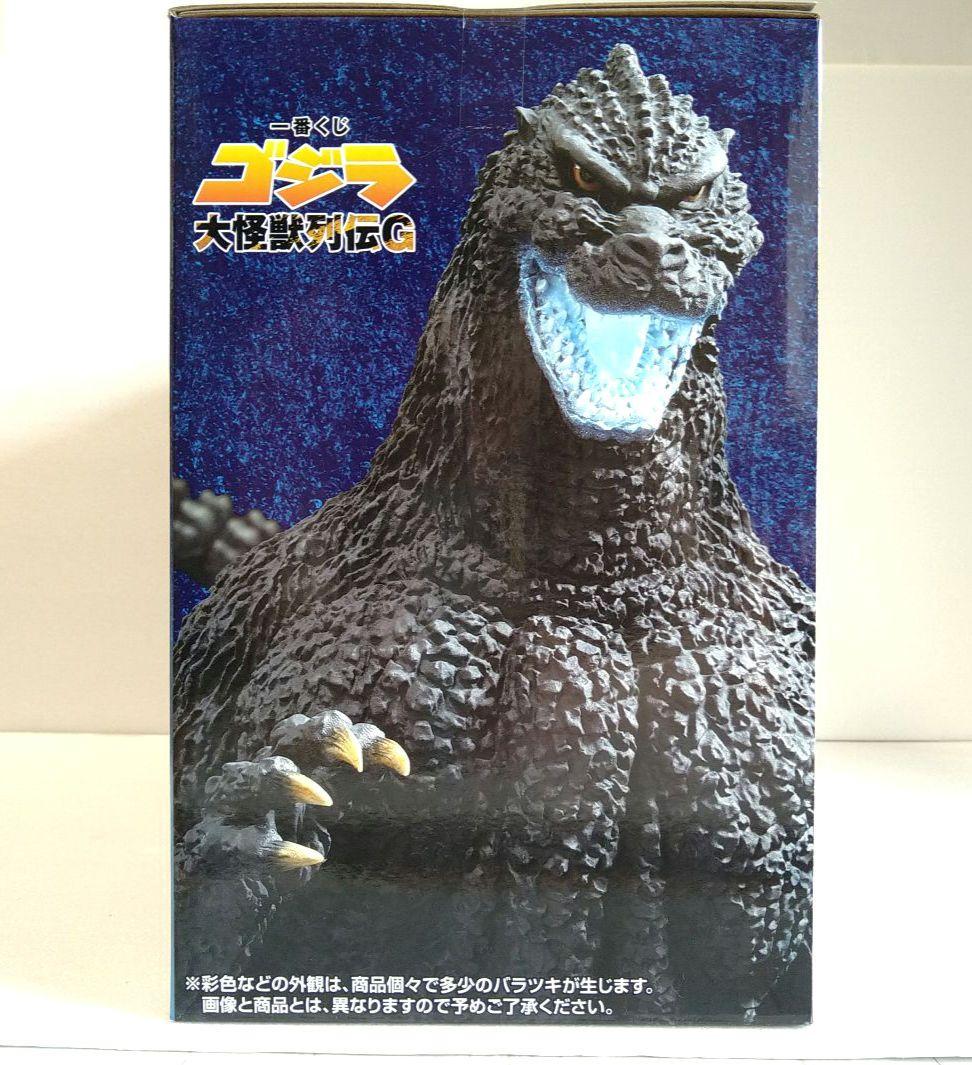 一番くじ ゴジラ 大怪獣列伝G ラストワン賞 下位賞