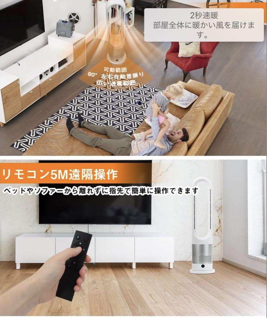 【動作確認済！】温冷セラミックヒーター　羽なし　タワーファン