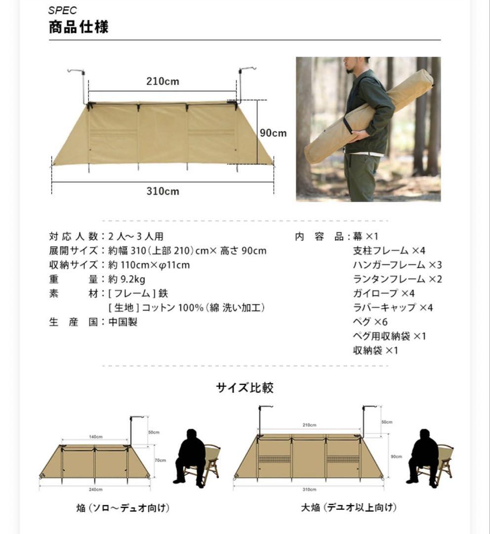 焚火陣幕 大焚 カーキ クイックキャンプ 未使用品