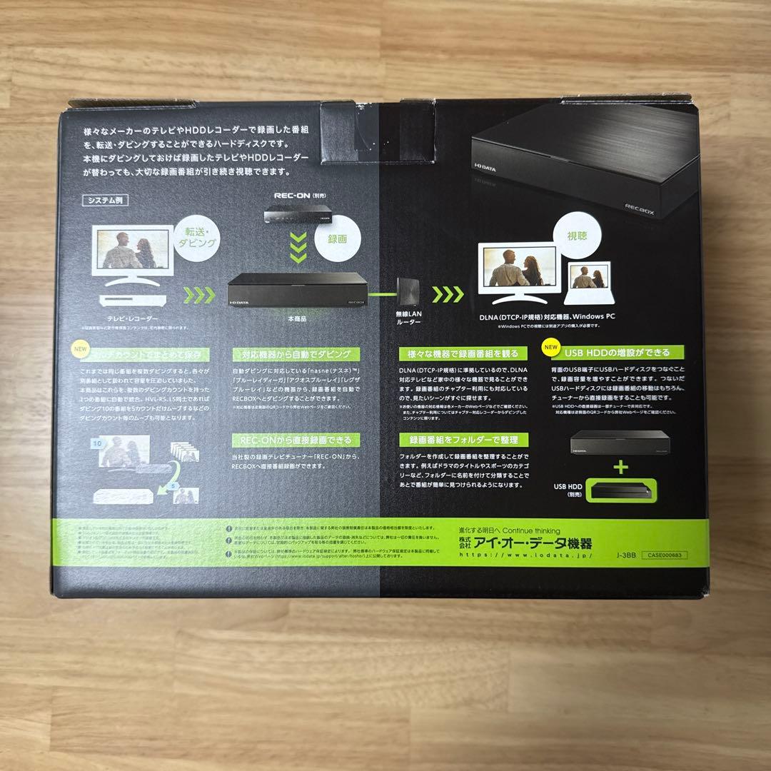 レックボックス(RECBOX) HVL-LS2 容量2TB ほぼ新品