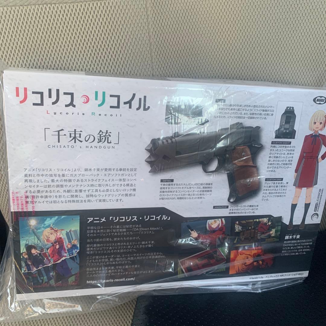 東京マルイ ガスブローバック 千束の銃　リコリス　リコイルコラボモデル