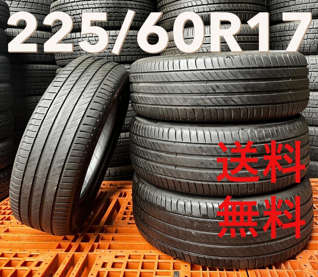 225/60R17 ミシュラン PRIMACY4 4本　送料無料 夏 T1287