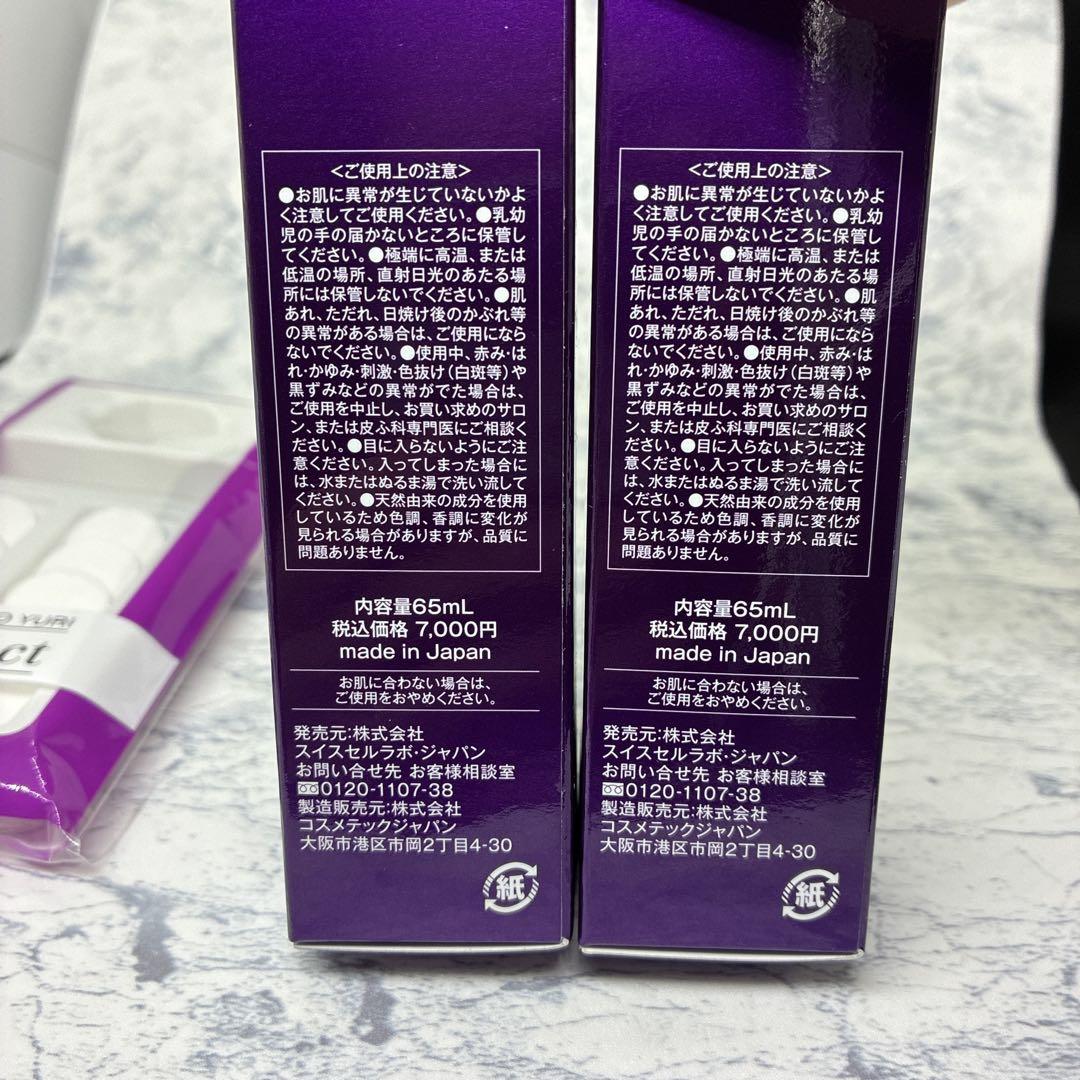 たかの友梨 エステファクト ピュアリッチ ディープセラム 65ml 2本セット
