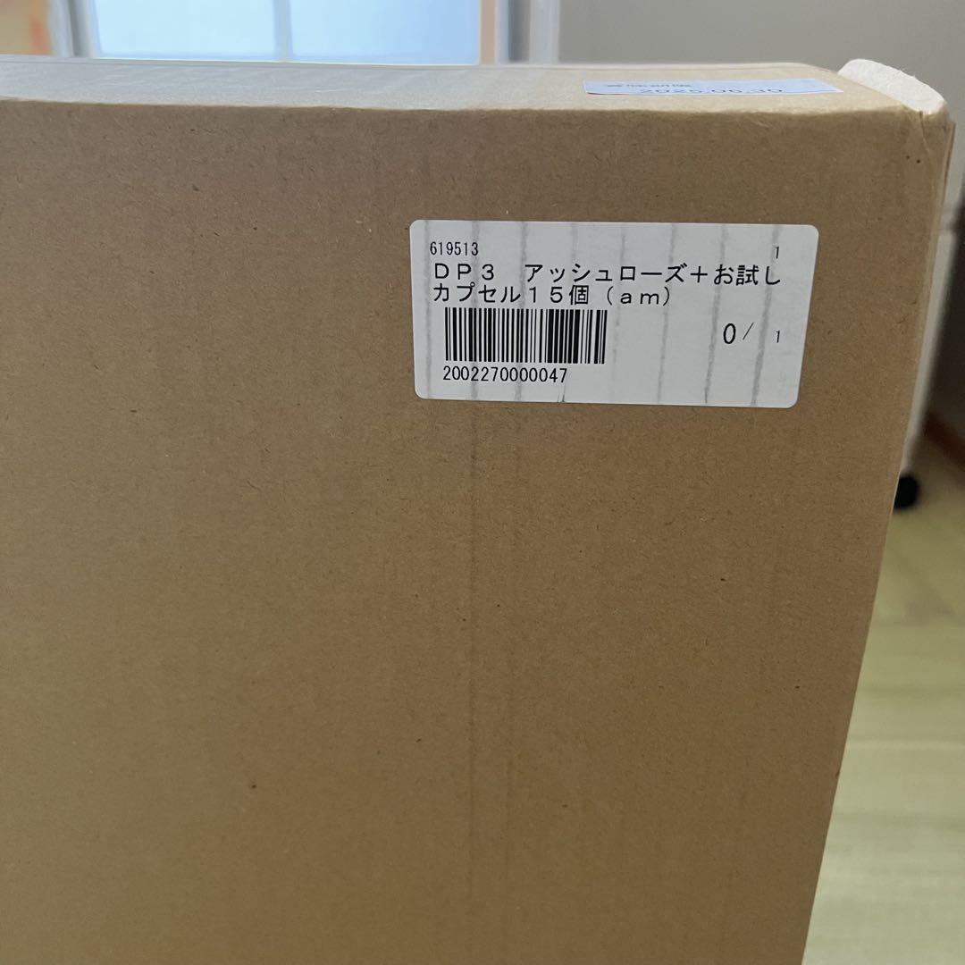 UCC DP3 アッシュローズ コーヒーメーカー
