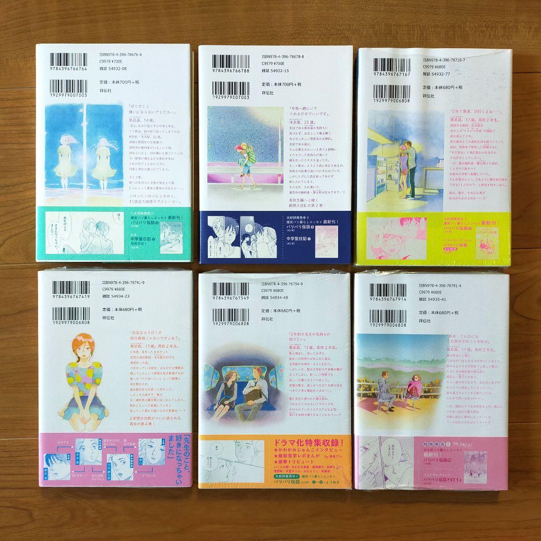 Amazon.co.jp: 中学聖日記 DVD-BOX : 有村架純, 岡田健史, 町田