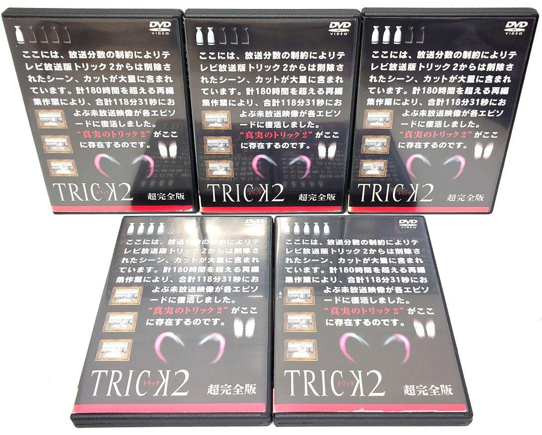 最高品質の TRICK/トリック【第1〜第3シリーズ】DVD 全15巻 セット TVドラマ