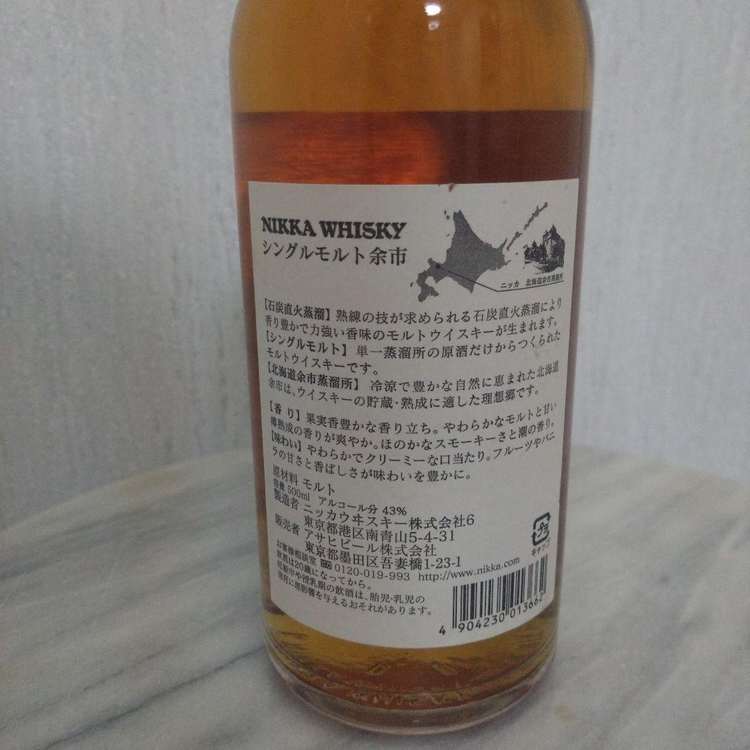 入手困難!NIKKA シングルモルト余市 500ml 旧ボトル