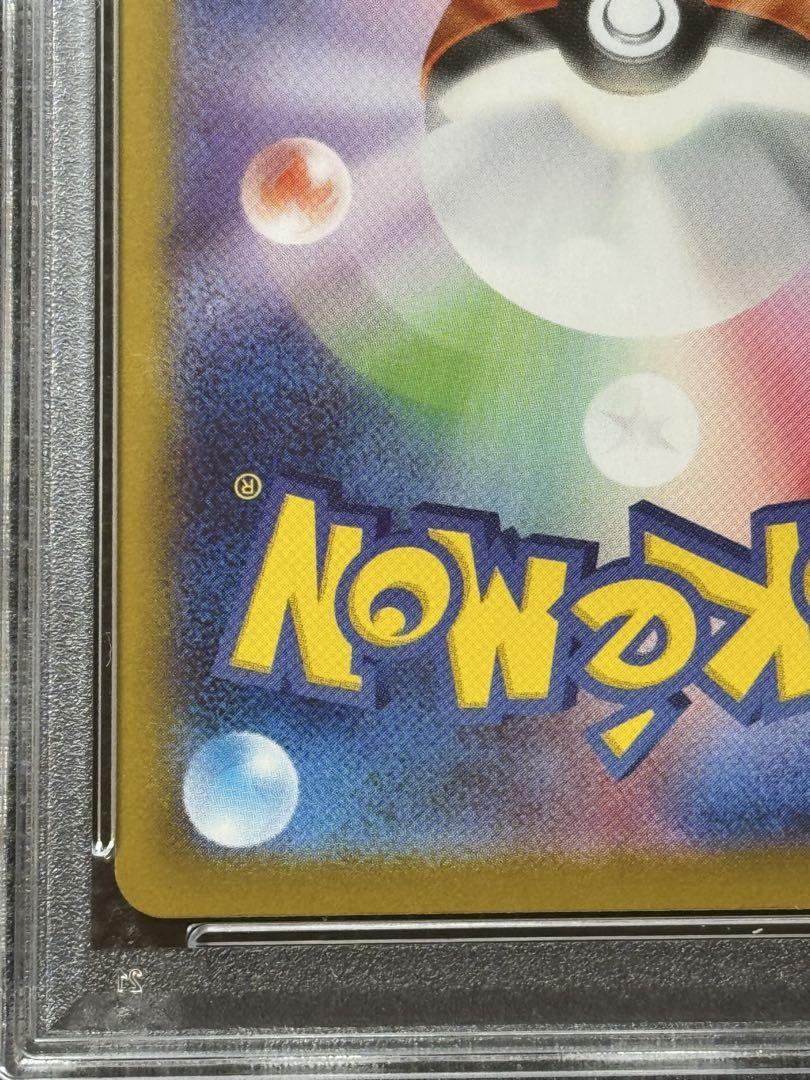ロケット団のミュウツー ex sar psa10