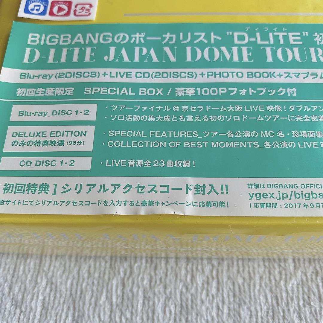BIGBANG D-LITE DVD Blu-ray 写真集 バッグ チラシ BIGBANG D-LITE DVD Blu-ray 写真集 バッグ チラシ