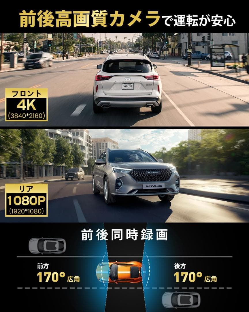 ドライブレコーダー