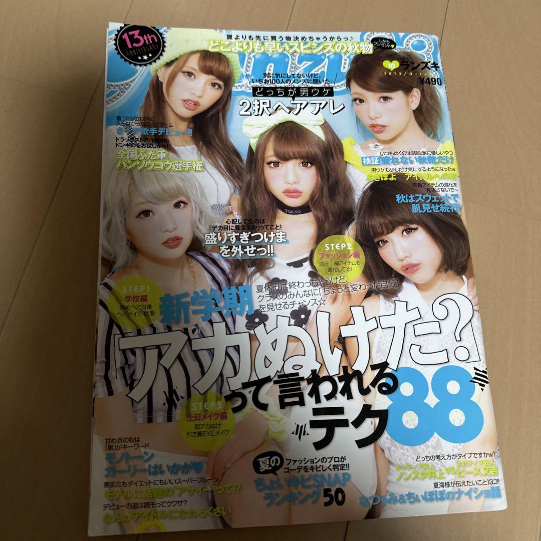 RANZUKI（ランズキ） 2010年02月23日発売号 | 雑誌/定期購読の