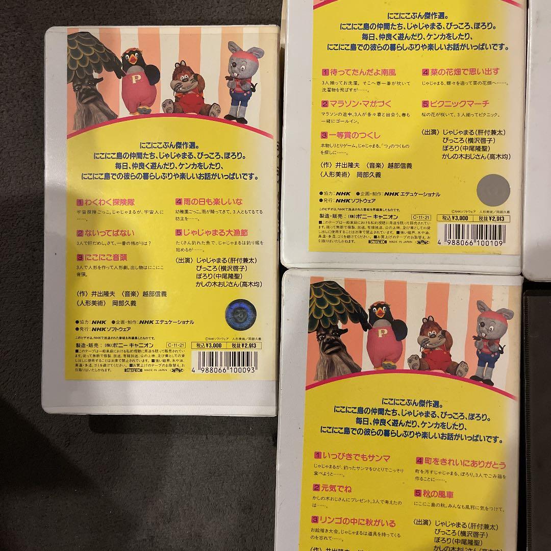 値引きする 中古 Nhk おかあさんといっしょ にこにこぷん13 ごめんねピーマン Vhs キッズ ファミリー Royalenfielddevoto Com