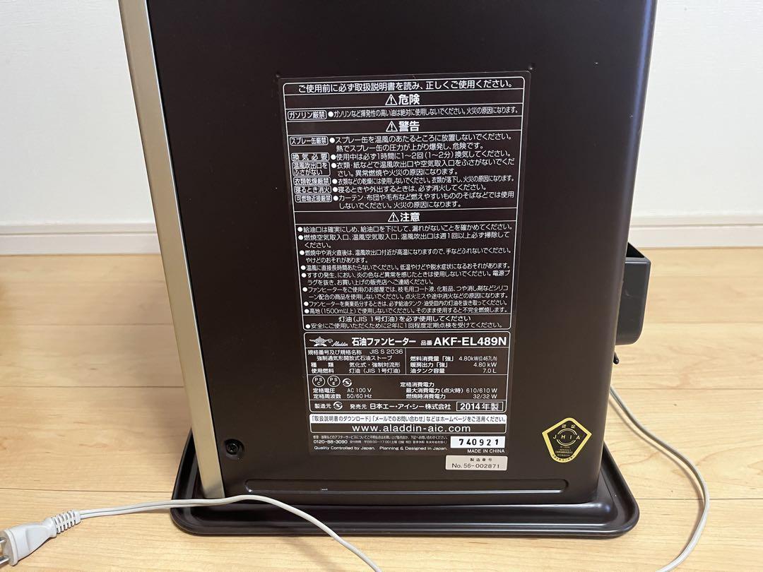 アラジン 石油ファンヒーター AKF-EL489N ジャンク