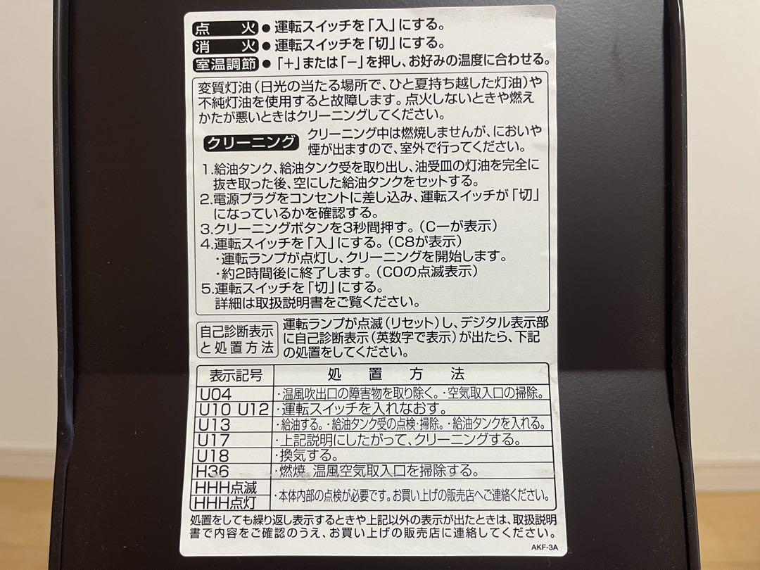アラジン 石油ファンヒーター AKF-EL489N ジャンク